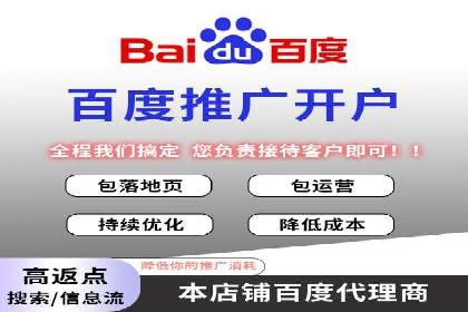 百度竞价广告的账户管理与日常操作技巧